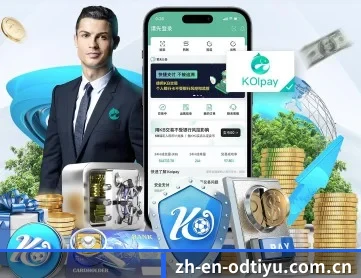 OD体育 APP 深度功能（OD Sports）